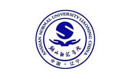 鞍山师范学院