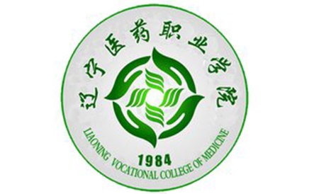 辽宁医药职业学院